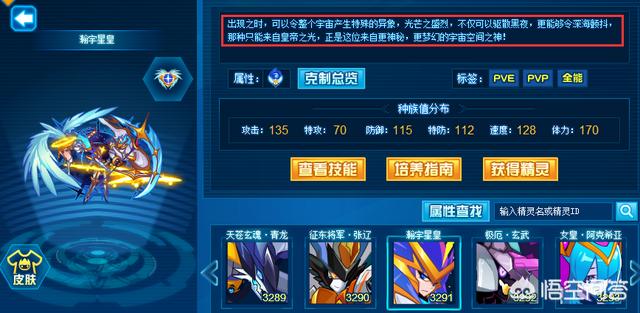 巨商金万德:《赛尔号》星皇在现在有什么作用？