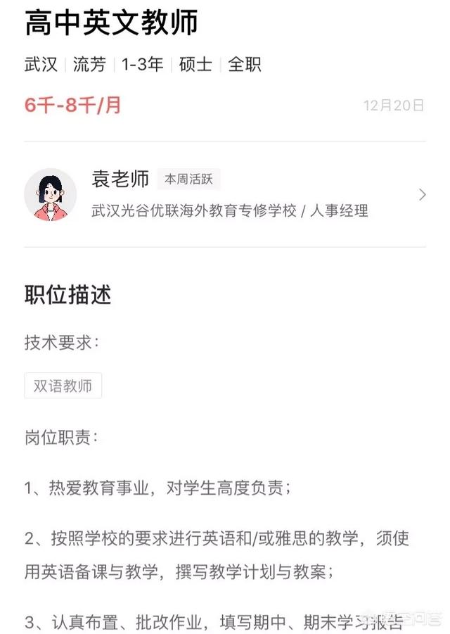 金宝贝招聘(金宝贝招聘教师要求)