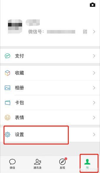 微信名片背景怎么设置:微信发现页面怎么设置背景图？