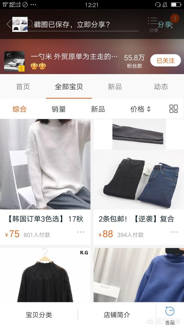 淘宝上卖的外贸尾单是正品吗（淘宝上的尾单是正品吗）