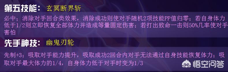 赛尔号赫尔托克怎么样:《赛尔号》玄冥魂者奥斯兰现在冥域主线排名第几？能超越修罗吗？