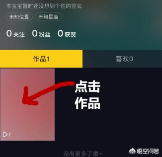 抖音发布了怎么删，怎么删除抖音里面以前发布的作品