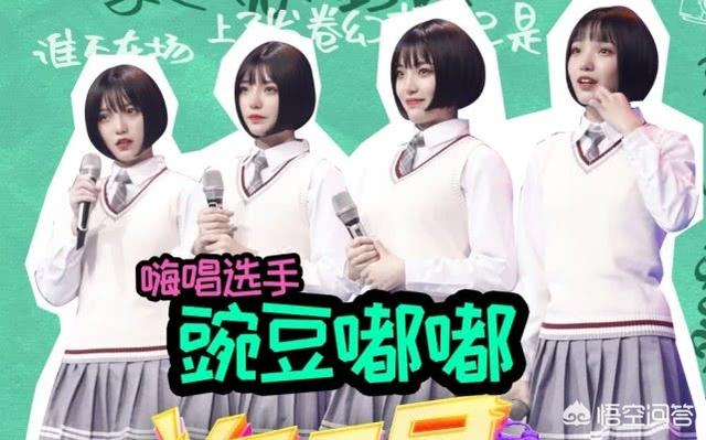 四胞胎冰清玉洁:《青春有你2》第四期冰清玉洁四胞胎选中心位那段你怎么看？