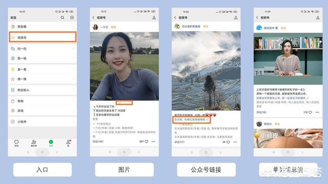 微信视频号名称大全女:微信新开发的“视频号”，该怎么玩？有何建议？
