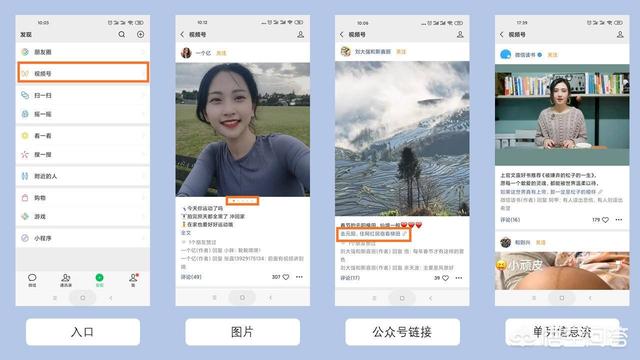 微信新推出的视频号有什么用这么多人抢着开通