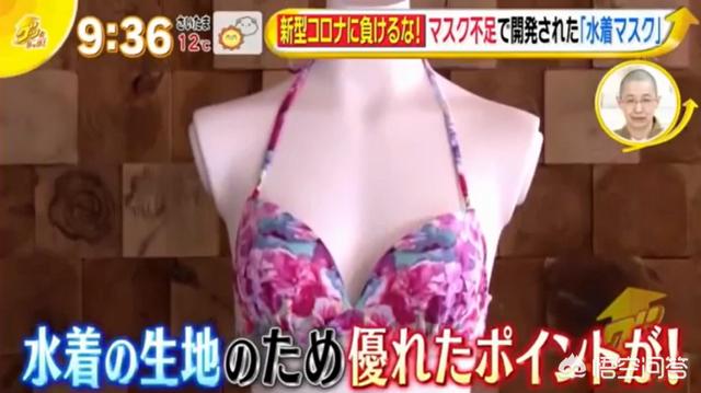 “安倍口罩”被岸田文雄下令废弃，日本发明死库水口罩是怎么回事？