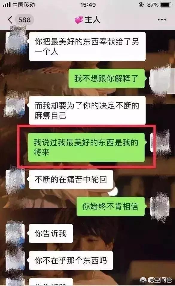 北大区块链事件，北大法学系高材生包丽离世留言：“我命由天不由命”，你怎么看