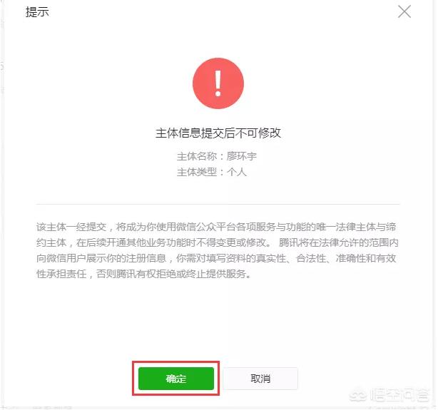 如何制作一个简单的微信小程序