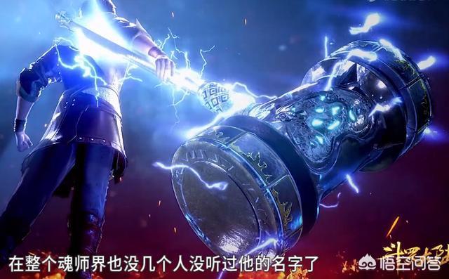 《斗罗大陆》:同样拥有10万魂环为什么武魂殿教皇不如唐昊？