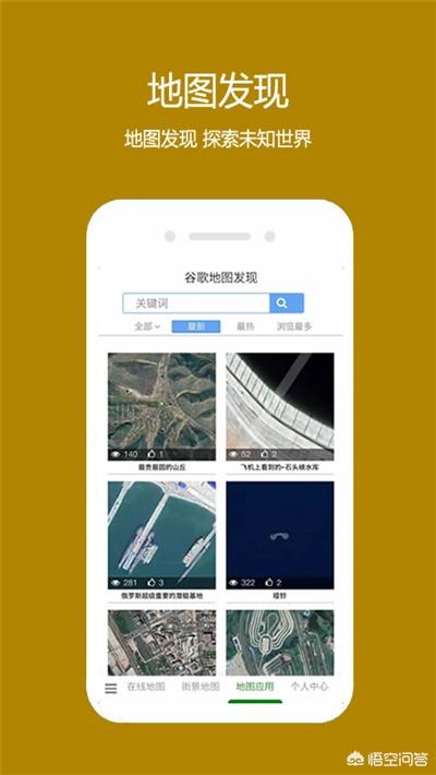 什么软件可以看高清卫星地图，更新最快的卫星地图是哪款