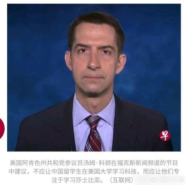 如何看待美国议员建议让中国留学生学文科,不学理工科？