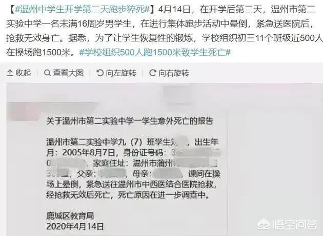 郑州某初中学生携带凶器上学，学生戴口罩跑步导致猝死，疫情期间运动到底要不要戴口罩