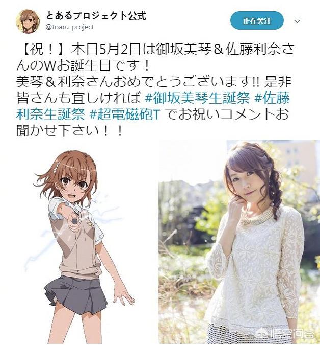 伊藤加奈:《超炮T》最近有没有声优专访？