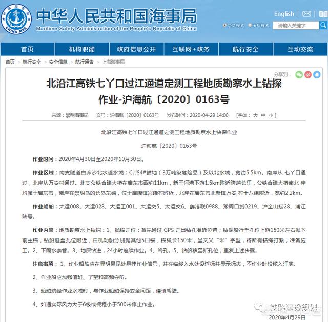 北沿江高铁走哪些地方？何时开建？何时能建成？