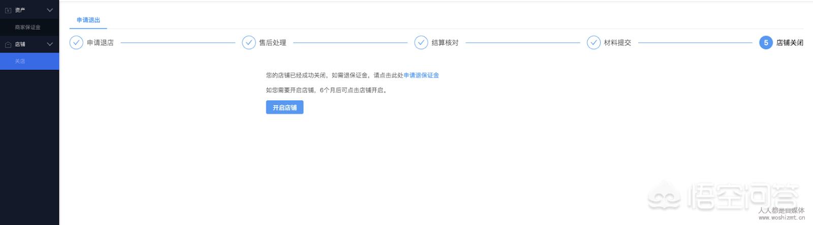 抖音小店保证金被扣了怎么办？哪些行为会被扣保证金？，抖音小店关店完成保证金多久到帐