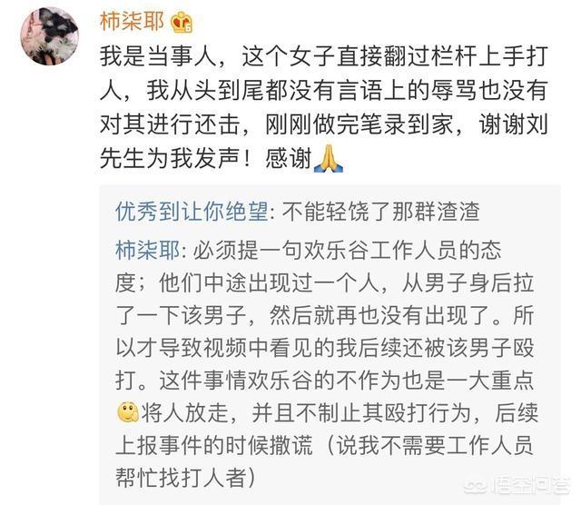 上海打架:上海欢乐谷插队者男性殴打制止插队的女性，该怎么办