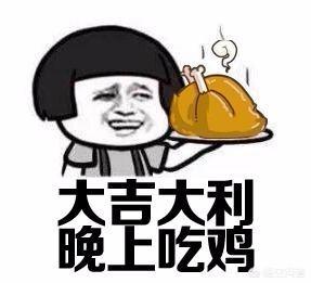 10年前电脑,想要玩吃鸡,如何升级？