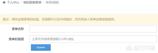 如何在微信公众号上设置调查问卷