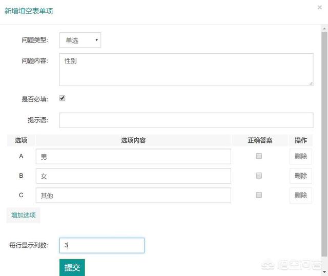 如何在微信公众号上设置调查问卷