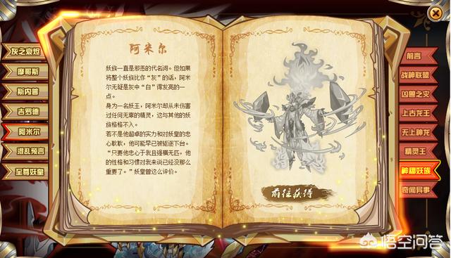 阿米迪欧王子:赛尔号妖王阿米尔有什么故事精灵现在值得入手吗