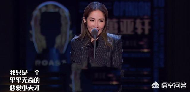 萧亚轩现状:如何评价《吐槽大会4》最后一期的主咖萧亚轩？她表现如何？