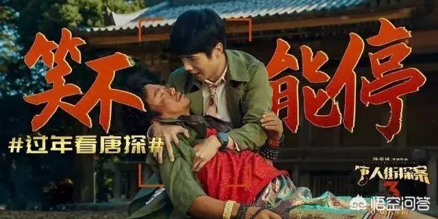 您认为徐峥导演的囧系列和陈思成导演的唐探系列谁更好,为什么？