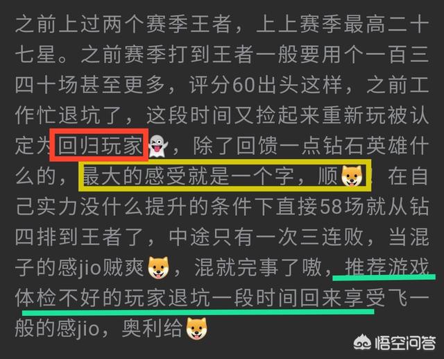 天美用牺牲肝帝玩家游戏体验,换回退游回归的玩家,这波“杀熟”你怎么看？