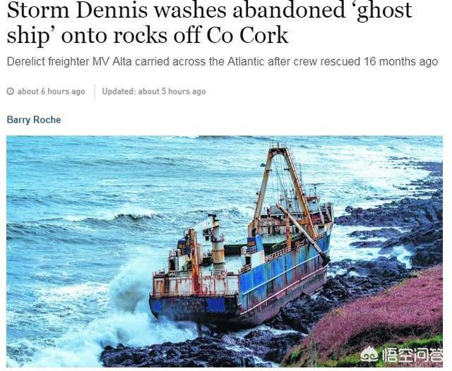 世界幽灵船真实事件，没有船员的“幽灵船”如何出现在爱尔兰海岸