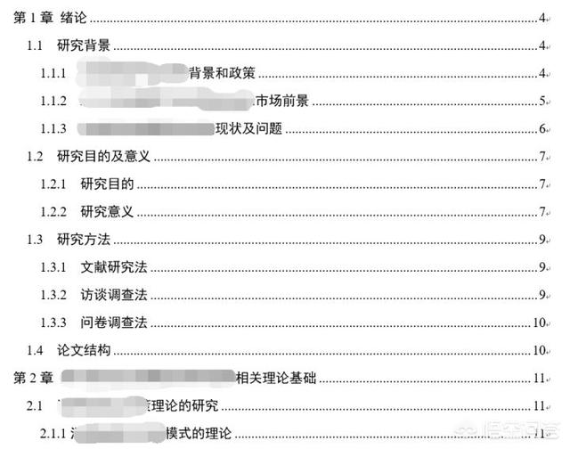 一篇合格的毕业论文是如何“炼”成的？