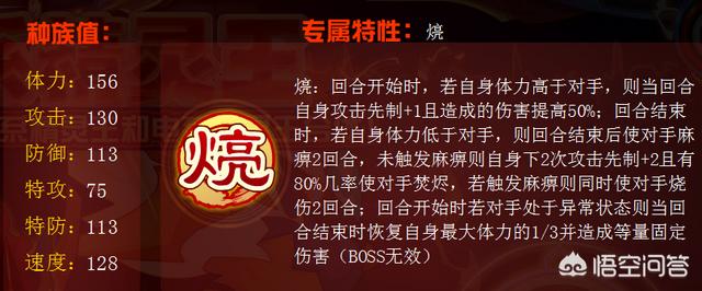 王的支配力刷什么图:赛尔号火电融合精灵王格劳恩斯怎么刷学习力？目前环境如何？
