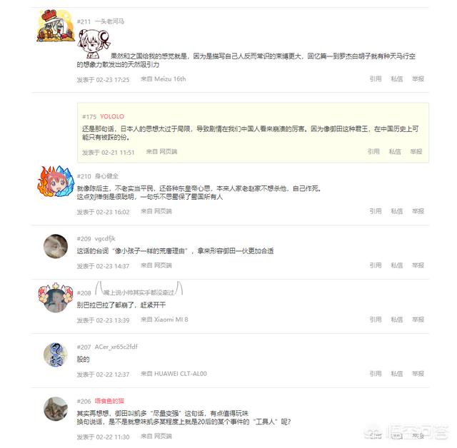 王淑华之死:《海贼王》和之国篇章御田的死让你感动了吗？