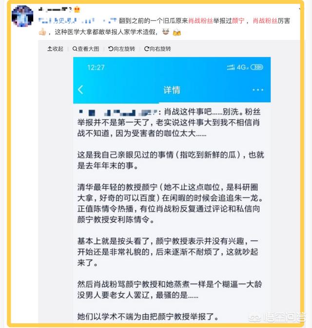 风靡<a href=https://maguai.com/list/256-0-0.html target=_blank class=infotextkey>朋友圈</a>的万能膏药蜜拓蜜虚假宣传实锤:如何看待这次肖战粉丝的行为？