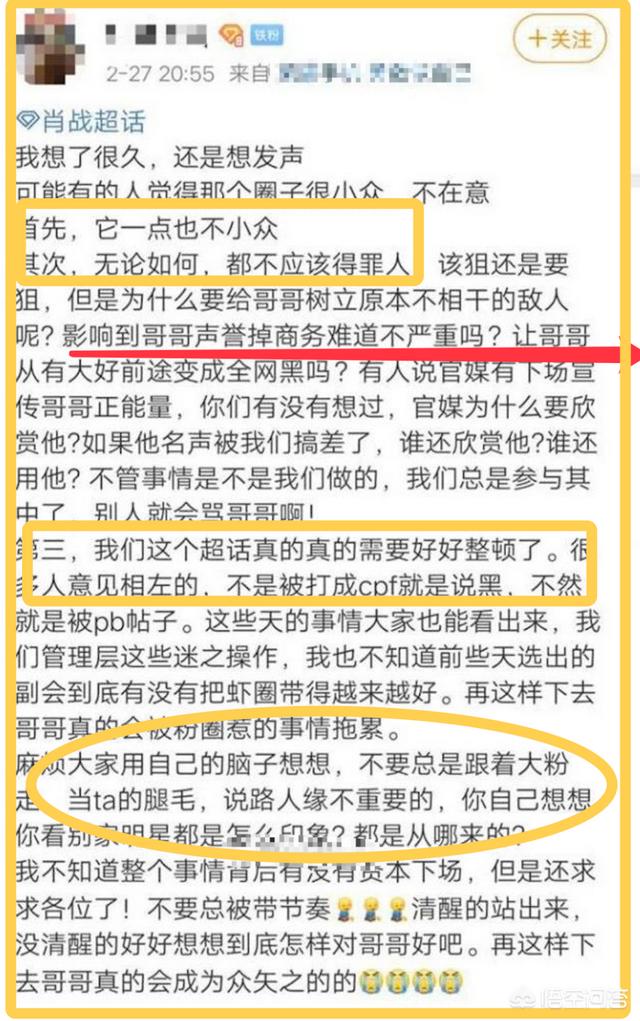 风靡<a href=https://maguai.com/list/256-0-0.html target=_blank class=infotextkey>朋友圈</a>的万能膏药蜜拓蜜虚假宣传实锤:如何看待这次肖战粉丝的行为？