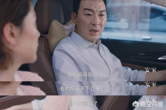 我爱上海的诗:从《蜗居》到《安家》,为什么10年后“海清”还在买房?插图10 我爱上海的诗
:从《蜗居》到《安家》,为什么10年后“海清”还在买房?