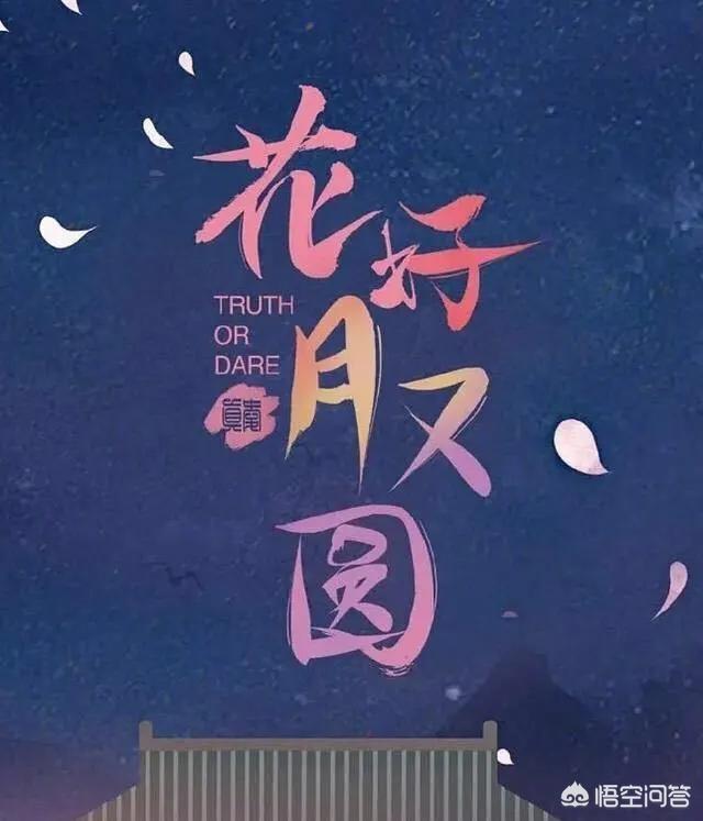 新上错花轿嫁对郎:你希望《上错花轿嫁对郎》翻拍吗？