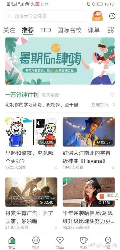 苹果商店有哪些免费又好用的学习类app