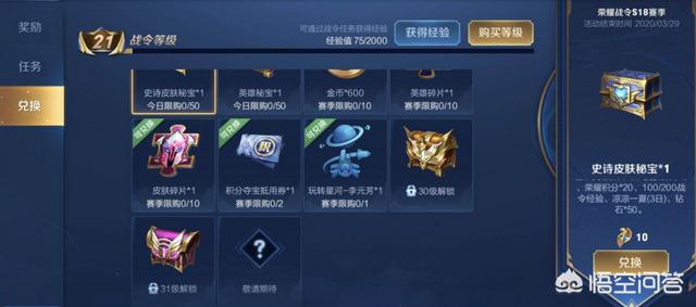 王者荣耀：S19赛季来袭,多款皮肤将成绝版,有款免费皮肤不可错过,你怎么看？