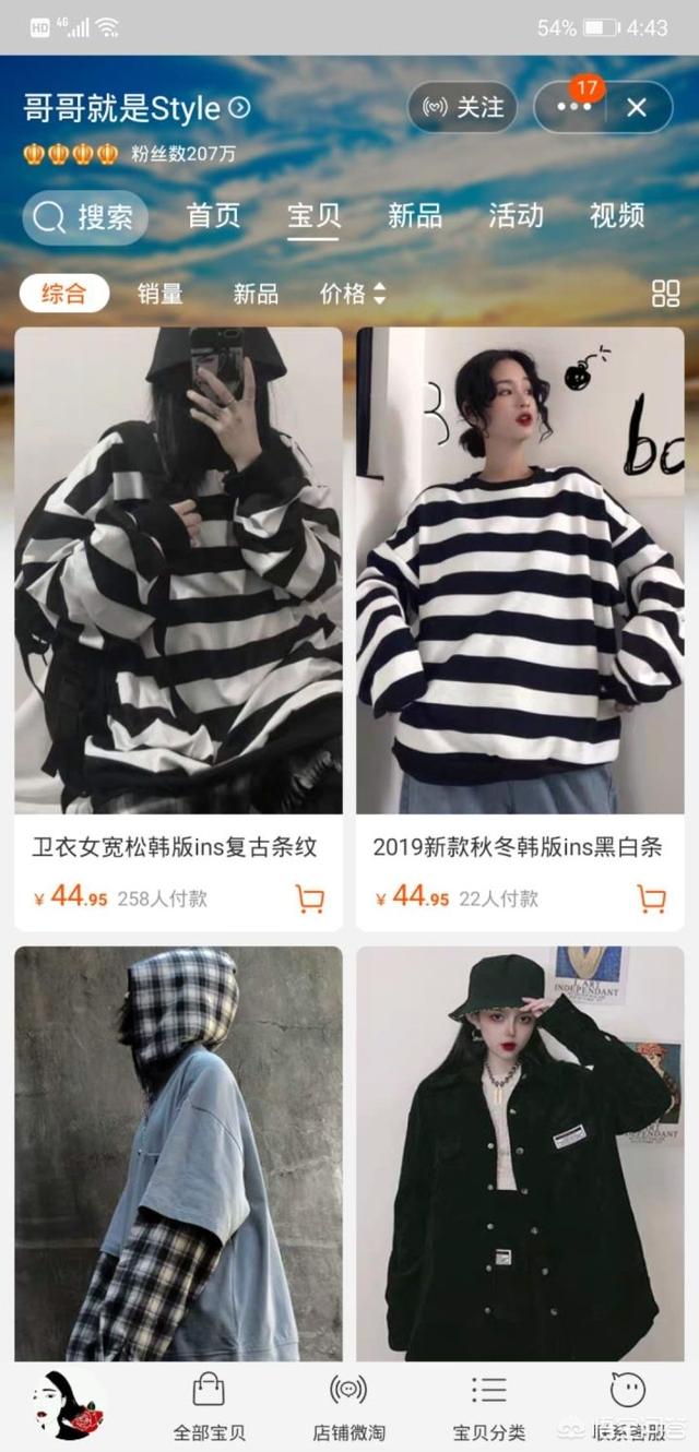 神烦狗doge卫衣:在淘宝上买东西购物应该注意哪些小细节？