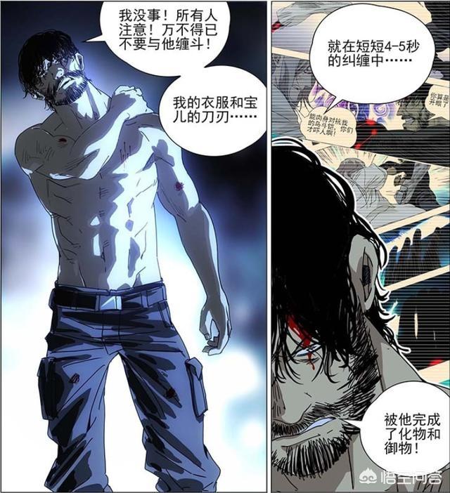 刘香萍:《一人之下》:能与公司临时工对抗的马仙洪到底有多强？