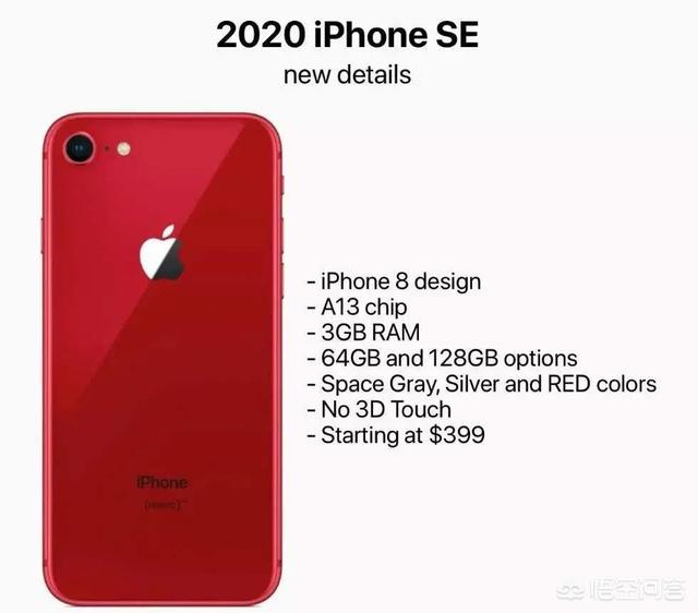 挑备用机,iPhone se2值得入手吗？