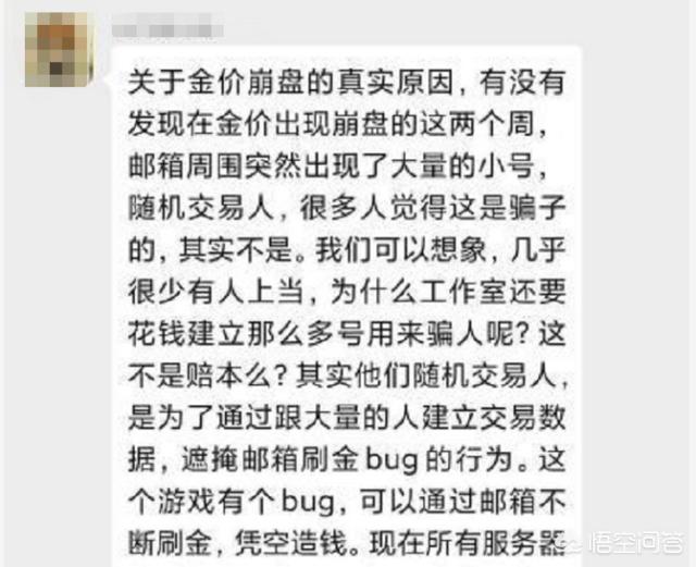 魔兽世界怀旧服最近几天金币价格持续暴跌,真的是“刷金BUG”导致的金币价格崩盘吗？