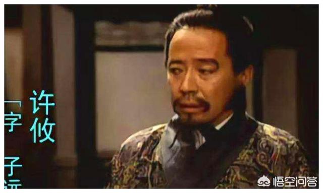 虞子期怎么死的:正史上的许攸是怎么死的？也是被许褚杀死的吗？