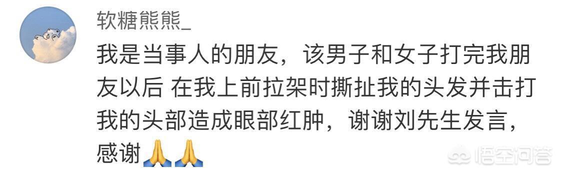 上海打架:上海欢乐谷插队者男性殴打制止插队的女性，该怎么办