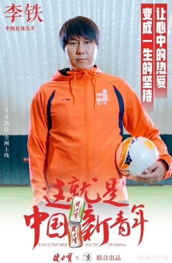 20年后,李铁再次代言健力宝,他能得到多少代言费呢？