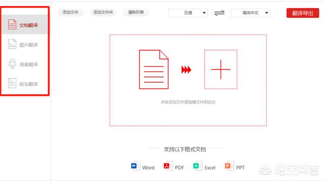 有哪些可以翻译文档且好用的软件吗？