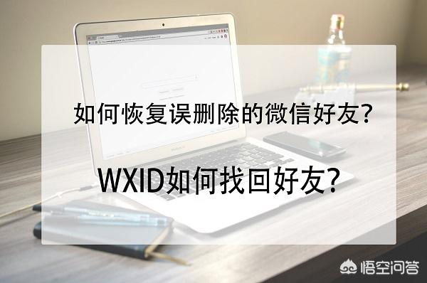 微信加人方法和技巧:加陌生人微信用什么样的方式打招呼，对方会更好的接受？