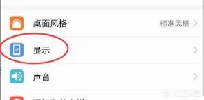 华为手机屏保图片怎么设置,华为手机如何设置锁屏图片？