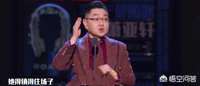 萧亚轩现状:如何评价《吐槽大会4》最后一期的主咖萧亚轩？她表现如何？