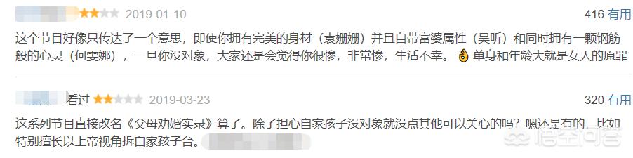 李维嘉结婚了吗:为什么有的人三十岁还没娶老婆你怎么看