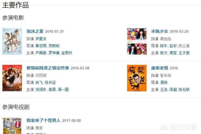 武大校花黄灿灿:活在照片里的黄灿灿算得上武大校花吗？